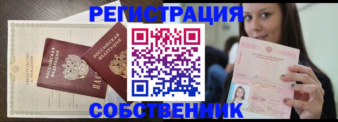 временная регистрация адрес в Красноуфимске