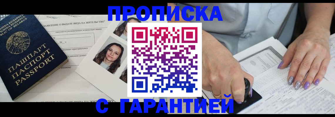 прописка поиск в Красноуфимске