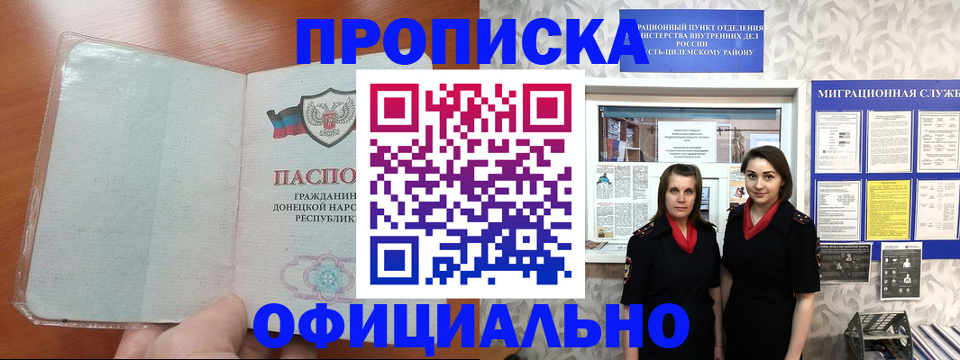 прописка для кредита в Красноуфимске