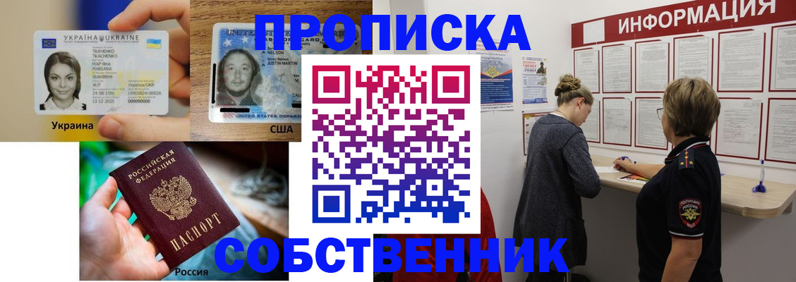 временная регистрация недорого в Красноуфимске